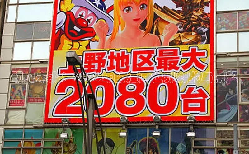 预见未来：2026年的漫画世界概览与展望