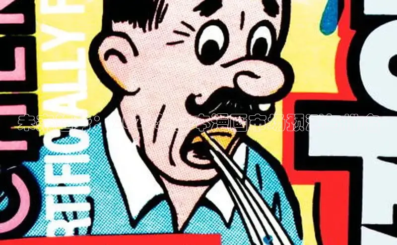 未来趋势：2026年日本漫画市场预测与排名